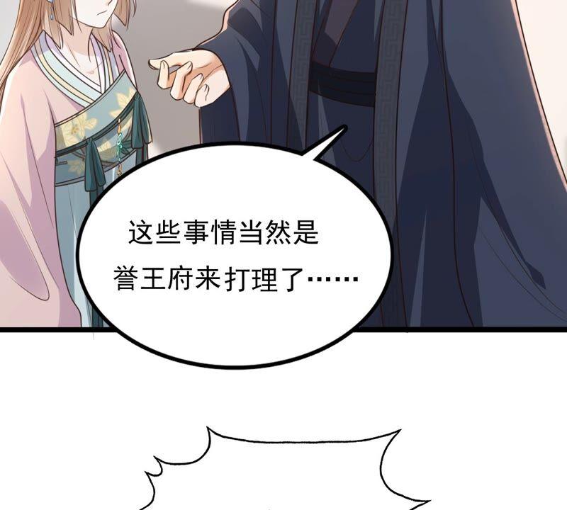 战神狂妃：凤倾天下韩漫全集-第138话 论功行赏无删减无遮挡章节图片 
