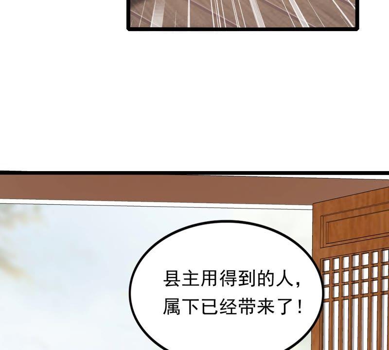 战神狂妃：凤倾天下韩漫全集-第138话 论功行赏无删减无遮挡章节图片 