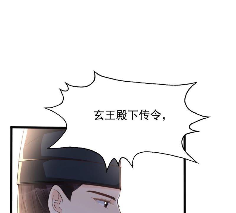 战神狂妃：凤倾天下韩漫全集-第138话 论功行赏无删减无遮挡章节图片 