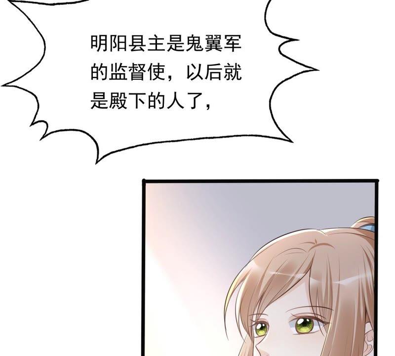 战神狂妃：凤倾天下韩漫全集-第138话 论功行赏无删减无遮挡章节图片 