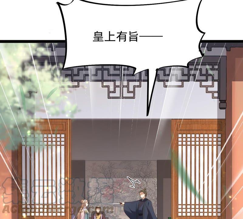 战神狂妃：凤倾天下韩漫全集-第138话 论功行赏无删减无遮挡章节图片 