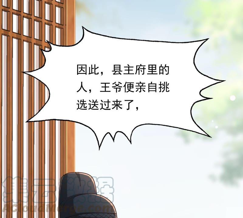 战神狂妃：凤倾天下韩漫全集-第138话 论功行赏无删减无遮挡章节图片 