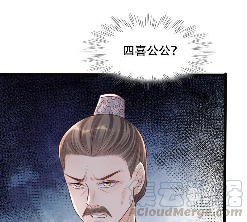 战神狂妃：凤倾天下韩漫全集-第139话 青天白日抢东西无删减无遮挡章节图片 