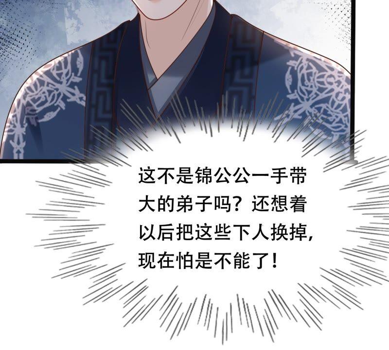 战神狂妃：凤倾天下韩漫全集-第139话 青天白日抢东西无删减无遮挡章节图片 