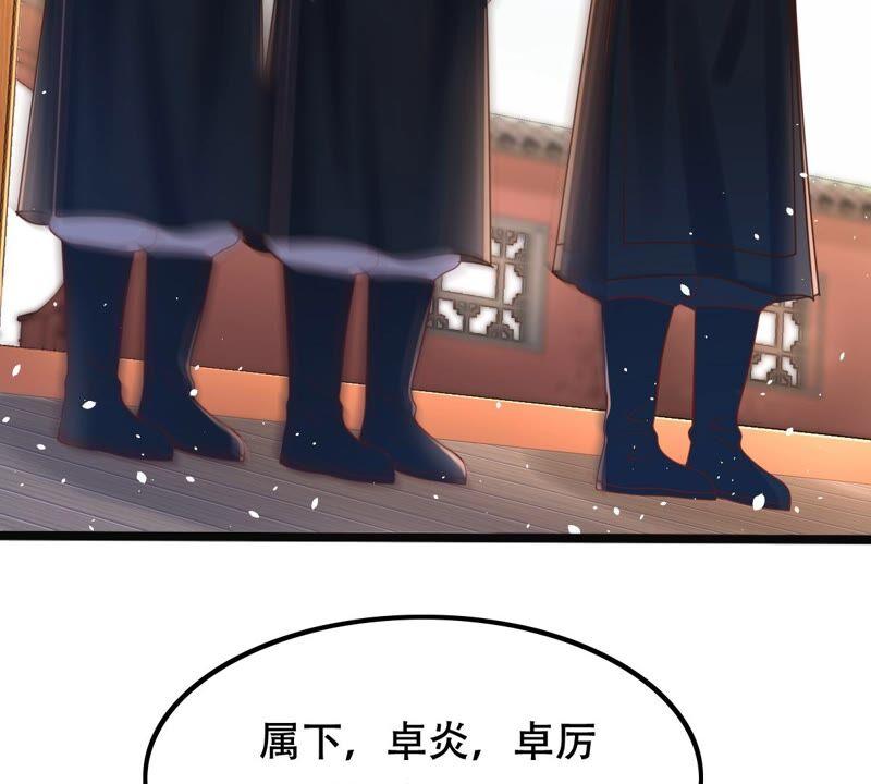 战神狂妃：凤倾天下韩漫全集-第139话 青天白日抢东西无删减无遮挡章节图片 