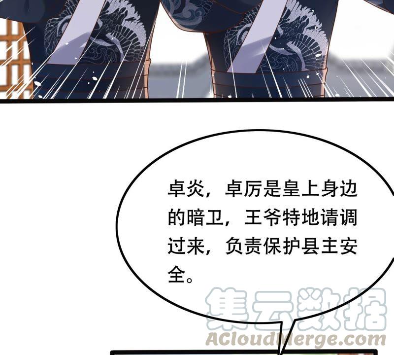 战神狂妃：凤倾天下韩漫全集-第139话 青天白日抢东西无删减无遮挡章节图片 