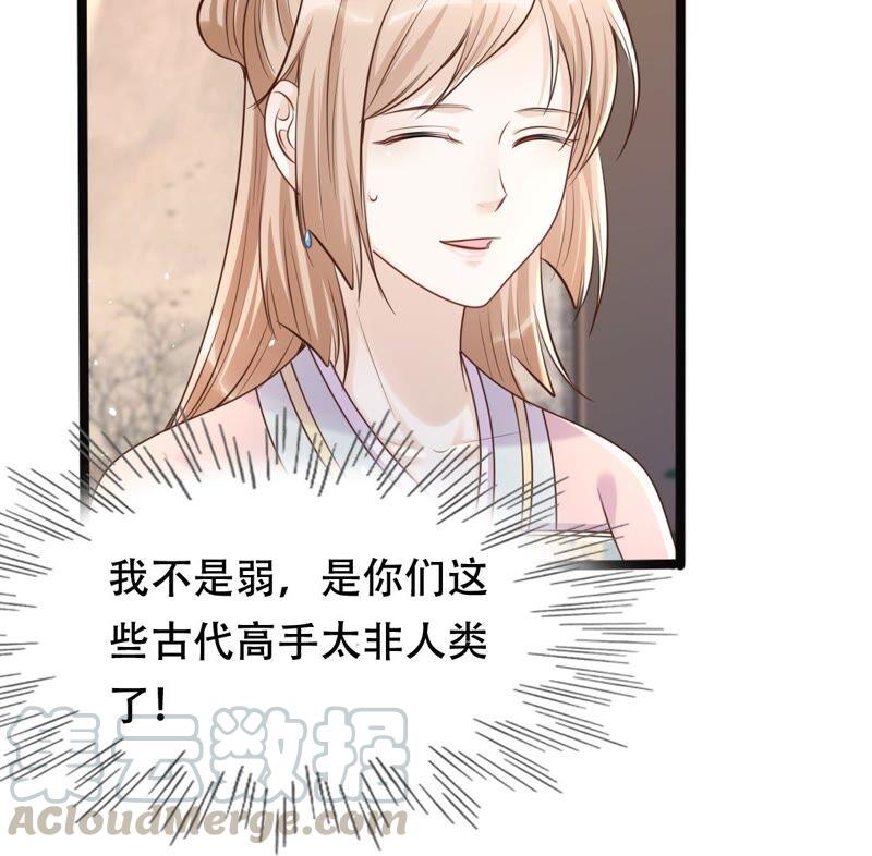 战神狂妃：凤倾天下韩漫全集-第139话 青天白日抢东西无删减无遮挡章节图片 