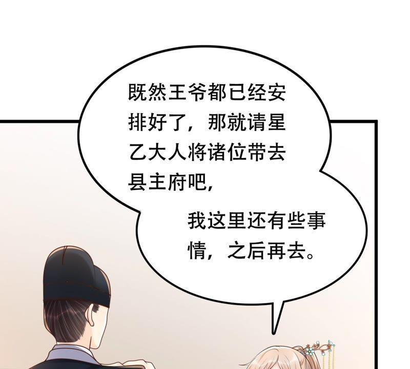 战神狂妃：凤倾天下韩漫全集-第139话 青天白日抢东西无删减无遮挡章节图片 