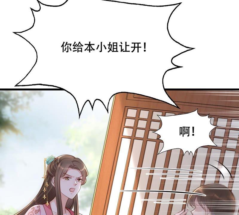 战神狂妃：凤倾天下韩漫全集-第139话 青天白日抢东西无删减无遮挡章节图片 