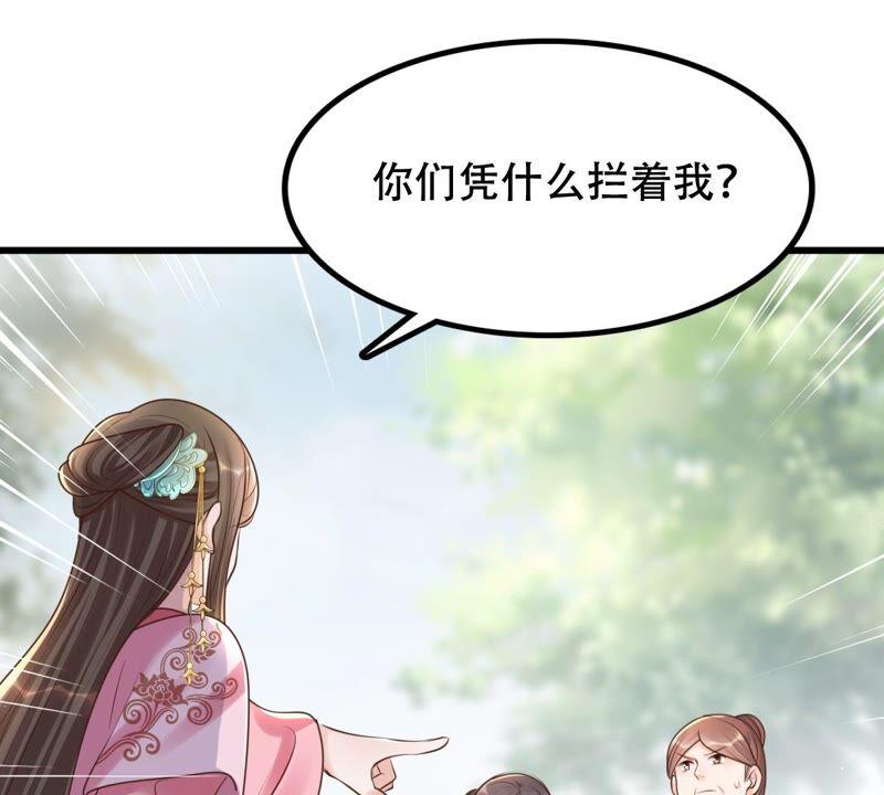 战神狂妃：凤倾天下韩漫全集-第139话 青天白日抢东西无删减无遮挡章节图片 