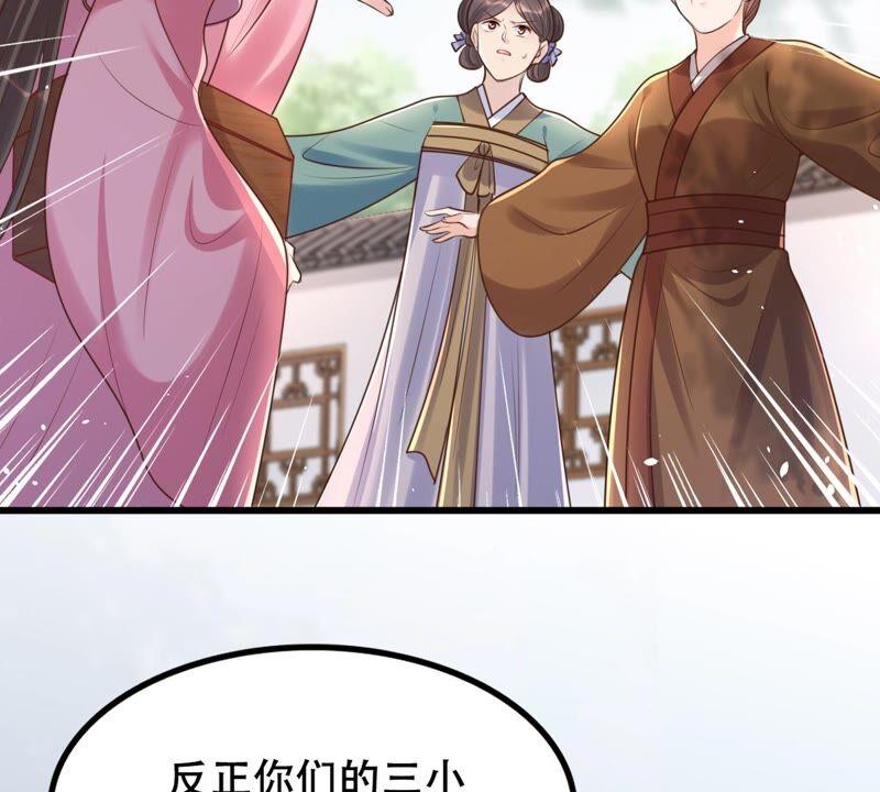 战神狂妃：凤倾天下韩漫全集-第139话 青天白日抢东西无删减无遮挡章节图片 