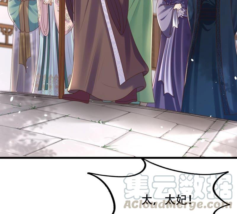 战神狂妃：凤倾天下韩漫全集-第139话 青天白日抢东西无删减无遮挡章节图片 