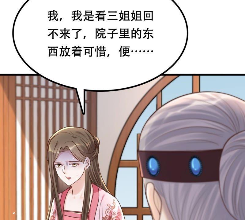 战神狂妃：凤倾天下韩漫全集-第139话 青天白日抢东西无删减无遮挡章节图片 