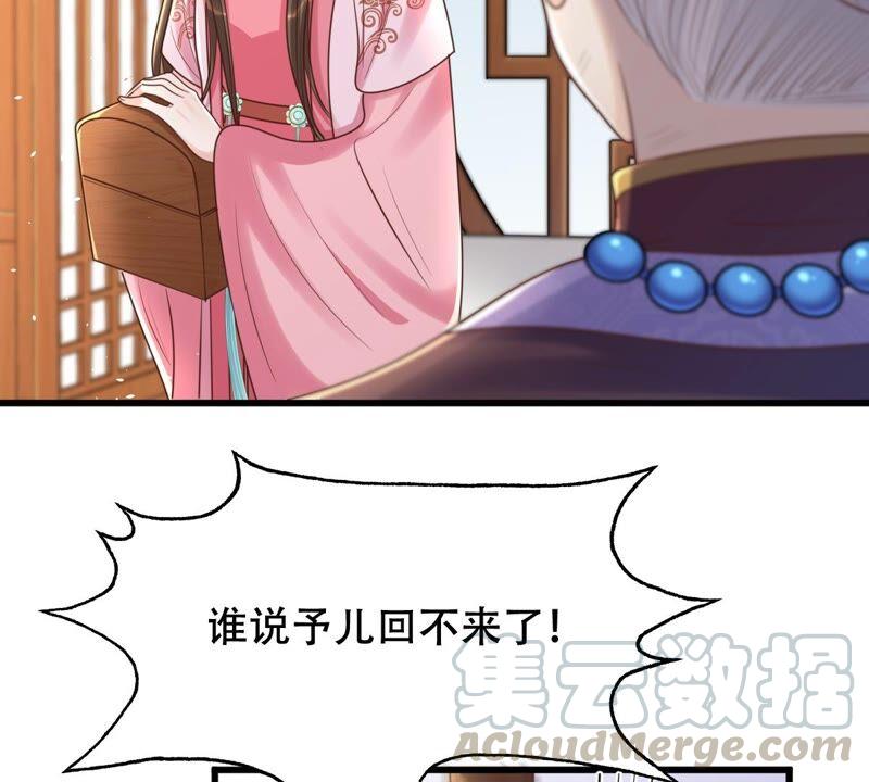 战神狂妃：凤倾天下韩漫全集-第139话 青天白日抢东西无删减无遮挡章节图片 