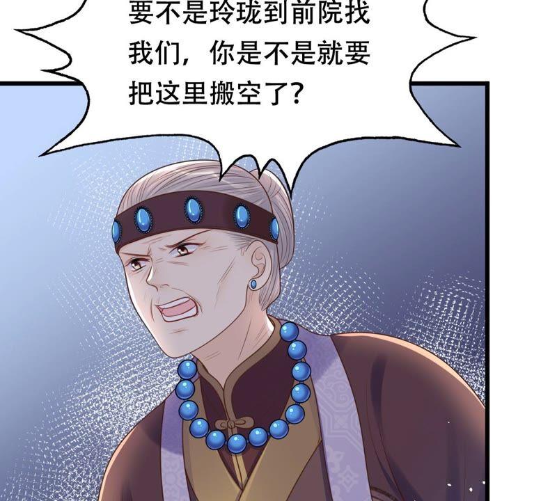 战神狂妃：凤倾天下韩漫全集-第139话 青天白日抢东西无删减无遮挡章节图片 