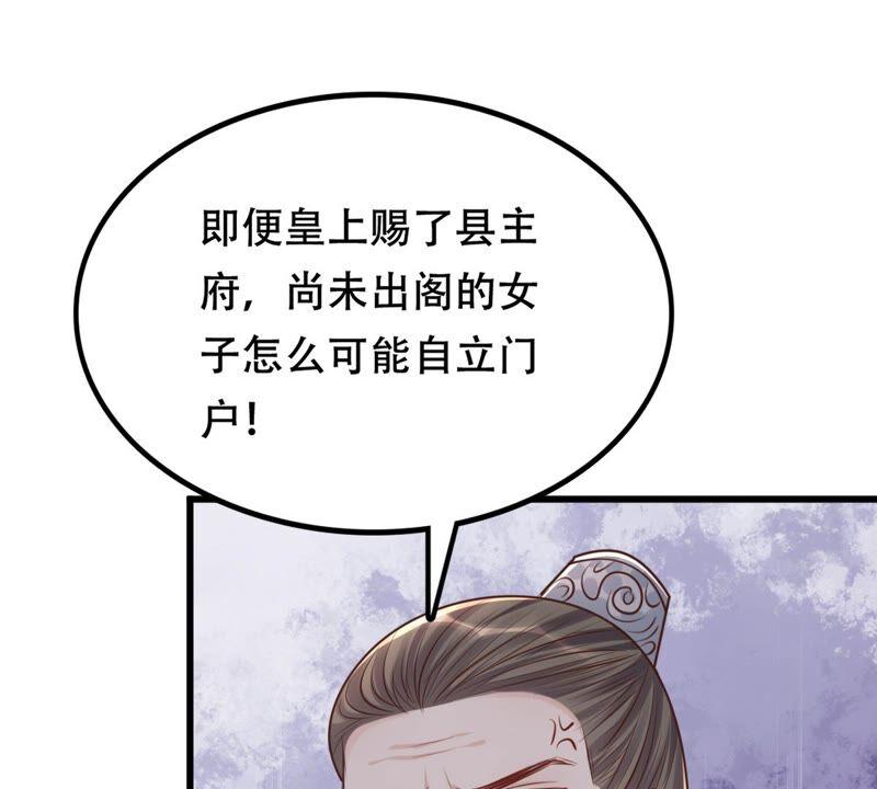 战神狂妃：凤倾天下韩漫全集-第139话 青天白日抢东西无删减无遮挡章节图片 