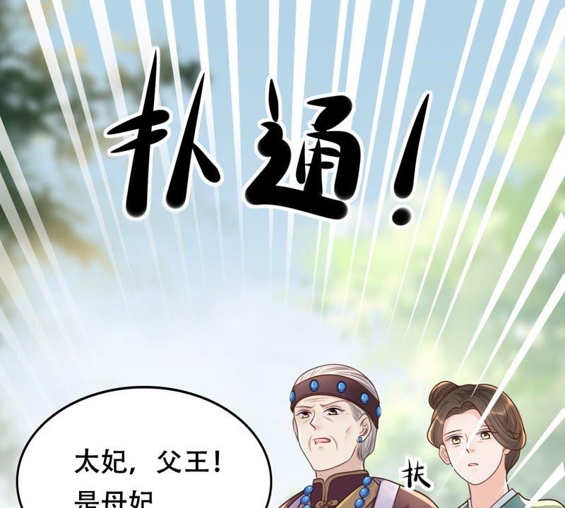 战神狂妃：凤倾天下韩漫全集-第139话 青天白日抢东西无删减无遮挡章节图片 
