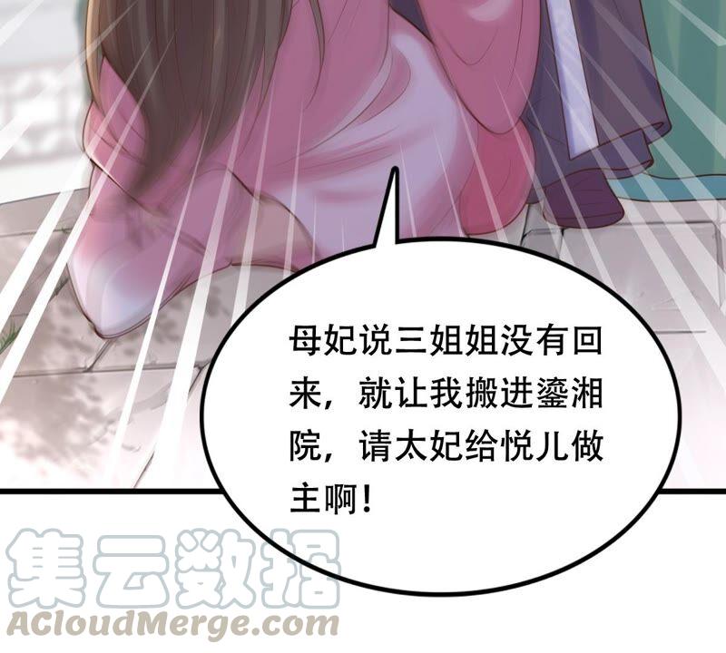 战神狂妃：凤倾天下韩漫全集-第139话 青天白日抢东西无删减无遮挡章节图片 
