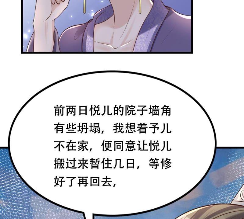 战神狂妃：凤倾天下韩漫全集-第139话 青天白日抢东西无删减无遮挡章节图片 