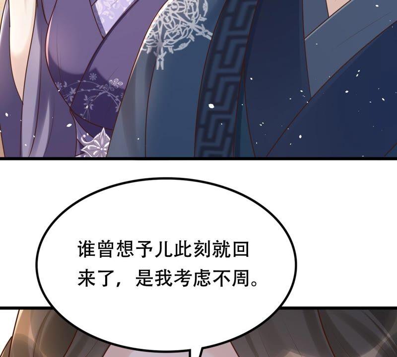 战神狂妃：凤倾天下韩漫全集-第139话 青天白日抢东西无删减无遮挡章节图片 