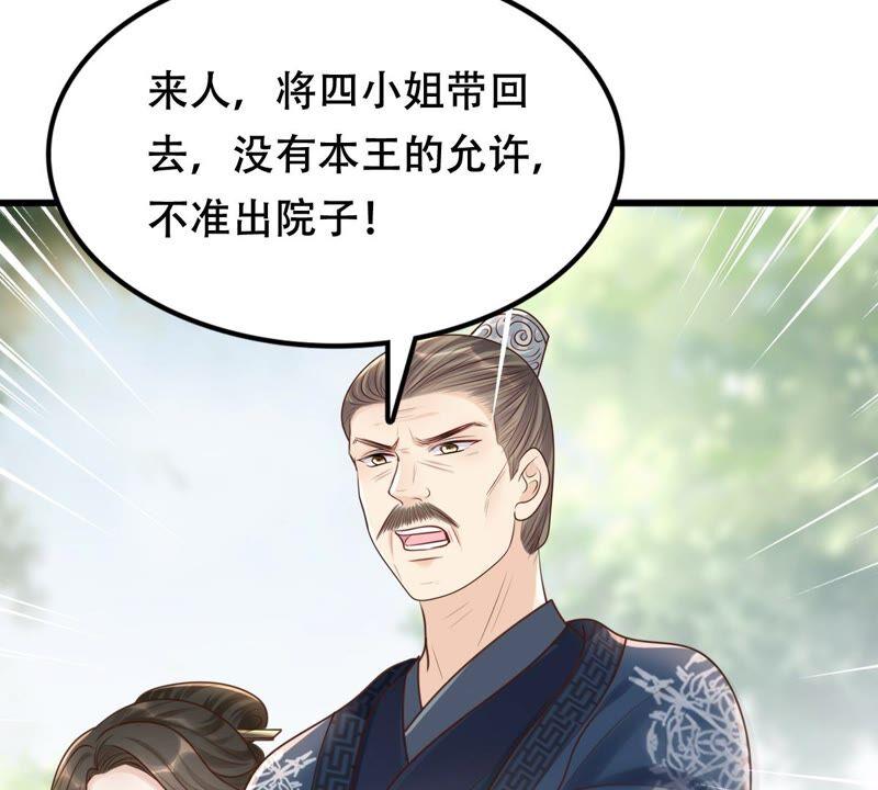 战神狂妃：凤倾天下韩漫全集-第139话 青天白日抢东西无删减无遮挡章节图片 