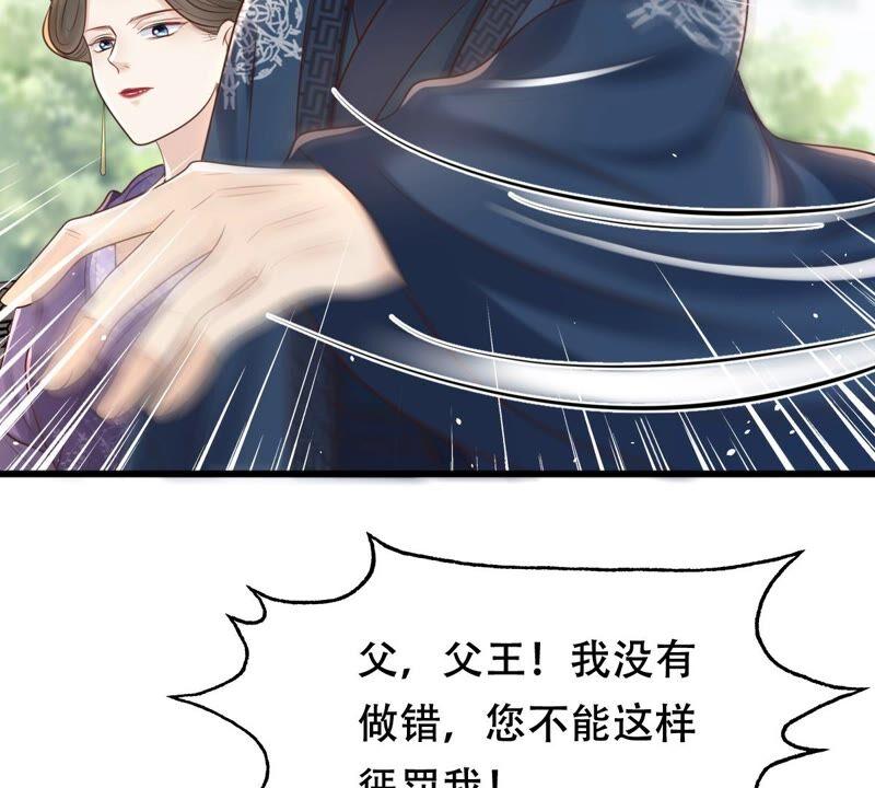 战神狂妃：凤倾天下韩漫全集-第139话 青天白日抢东西无删减无遮挡章节图片 