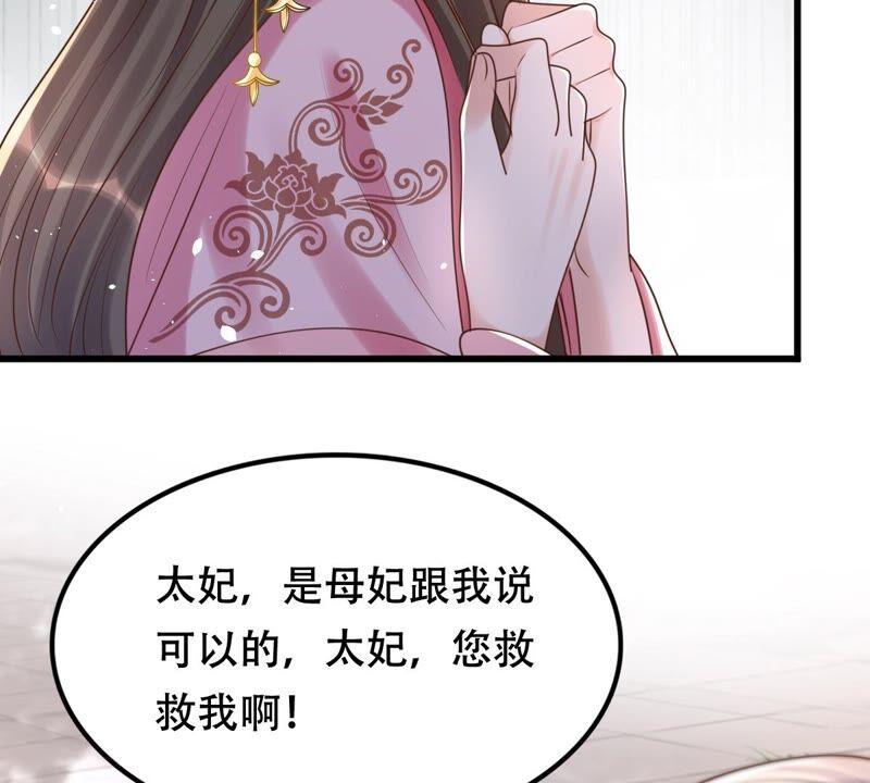 战神狂妃：凤倾天下韩漫全集-第139话 青天白日抢东西无删减无遮挡章节图片 