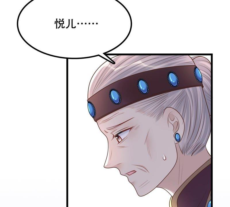 战神狂妃：凤倾天下韩漫全集-第139话 青天白日抢东西无删减无遮挡章节图片 