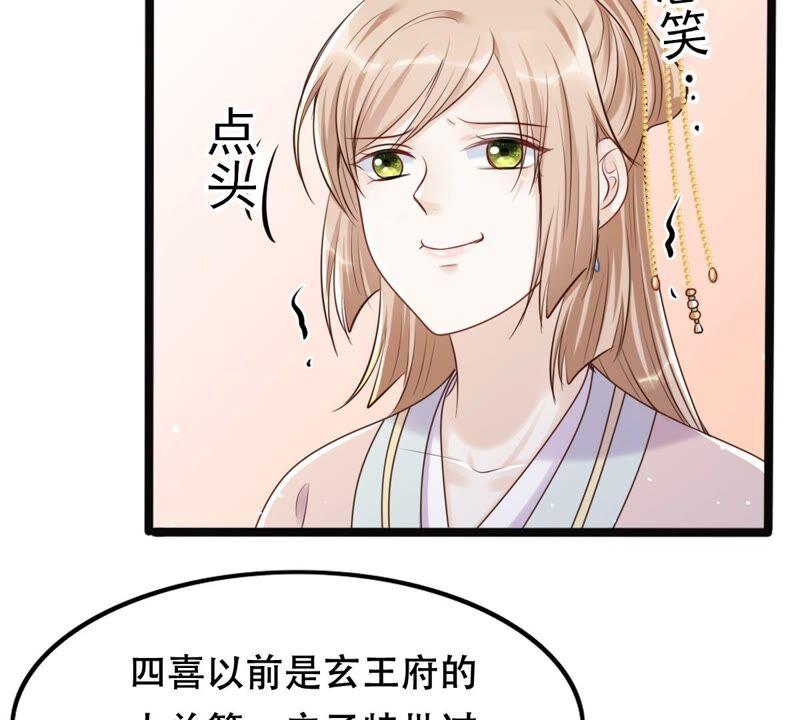 战神狂妃：凤倾天下韩漫全集-第139话 青天白日抢东西无删减无遮挡章节图片 