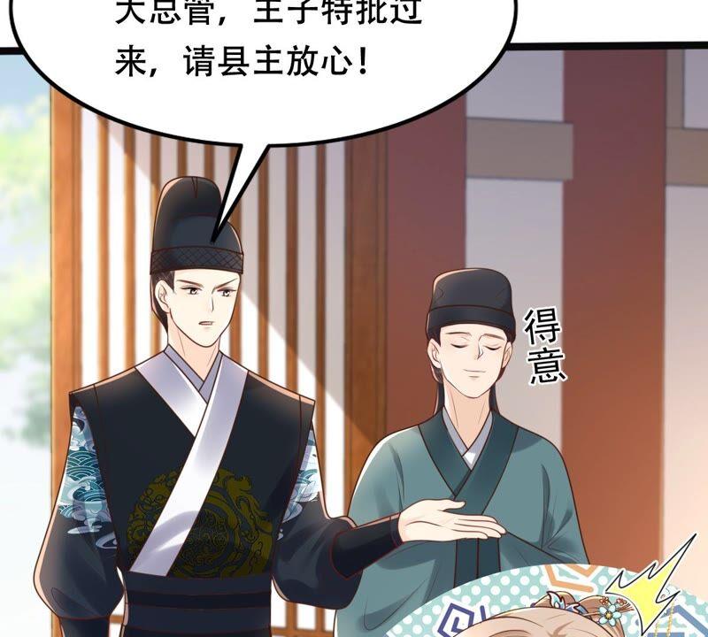 战神狂妃：凤倾天下韩漫全集-第139话 青天白日抢东西无删减无遮挡章节图片 