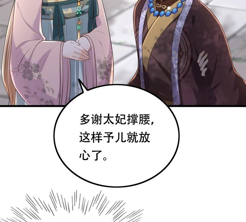 战神狂妃：凤倾天下韩漫全集-第140话 袭久不见了无删减无遮挡章节图片 