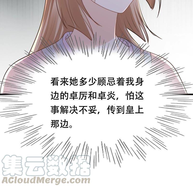 战神狂妃：凤倾天下韩漫全集-第140话 袭久不见了无删减无遮挡章节图片 