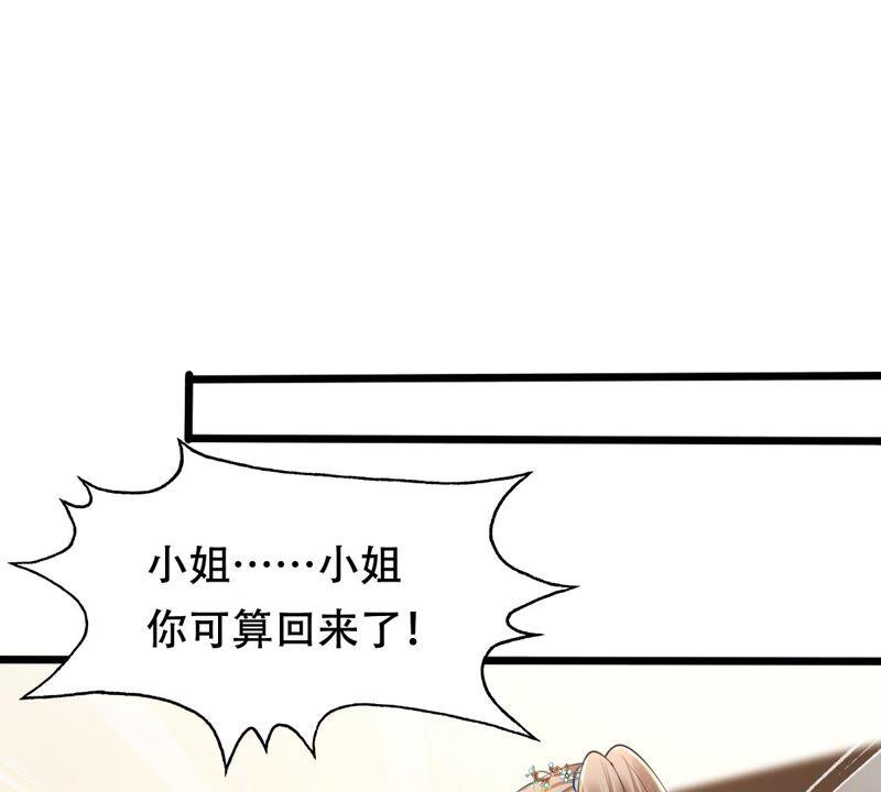 战神狂妃：凤倾天下韩漫全集-第140话 袭久不见了无删减无遮挡章节图片 