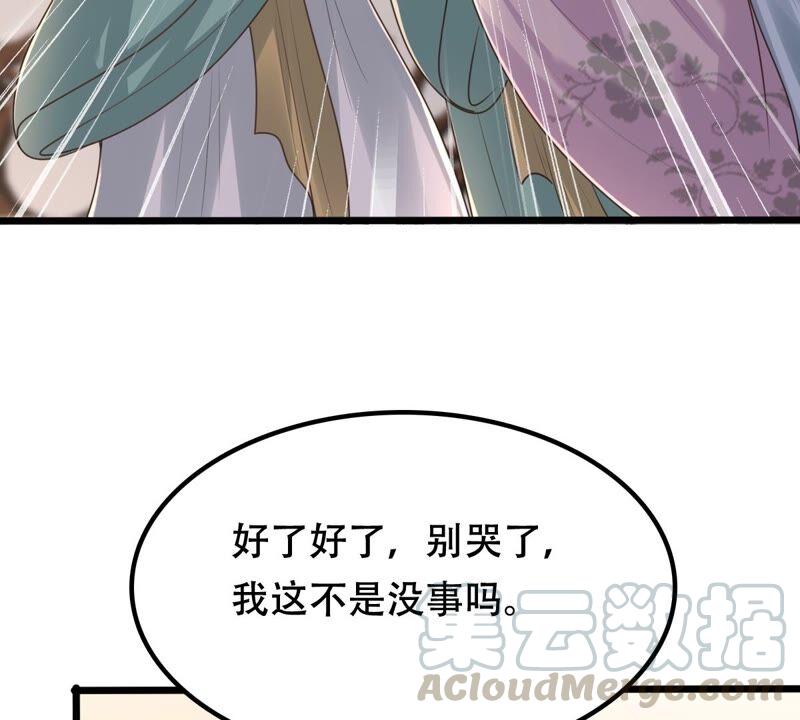 战神狂妃：凤倾天下韩漫全集-第140话 袭久不见了无删减无遮挡章节图片 