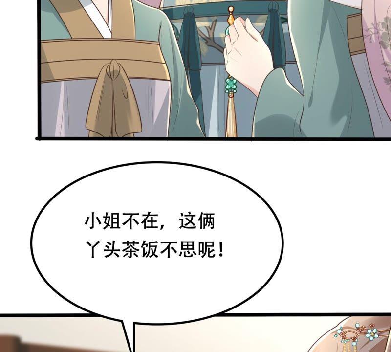 战神狂妃：凤倾天下韩漫全集-第140话 袭久不见了无删减无遮挡章节图片 