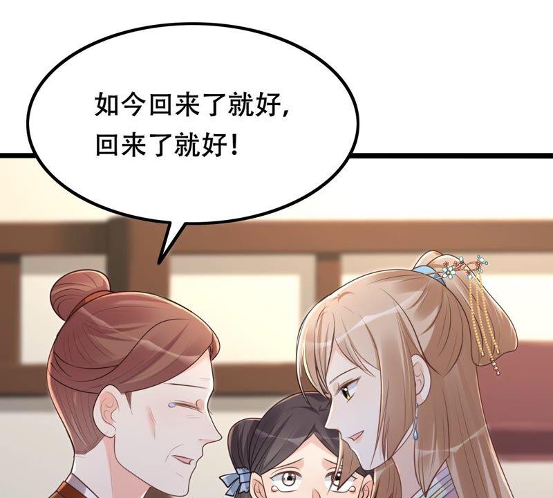 战神狂妃：凤倾天下韩漫全集-第140话 袭久不见了无删减无遮挡章节图片 