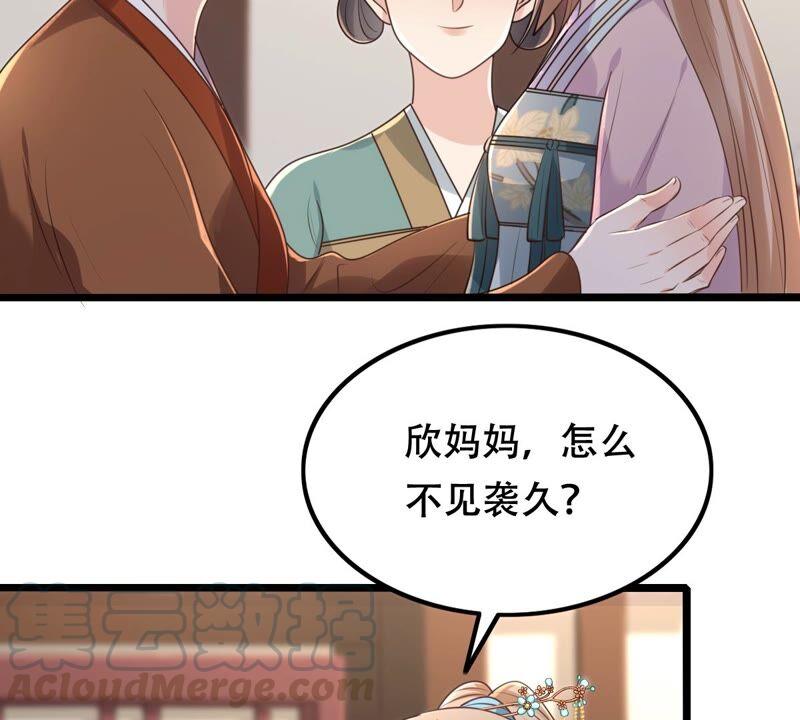 战神狂妃：凤倾天下韩漫全集-第140话 袭久不见了无删减无遮挡章节图片 