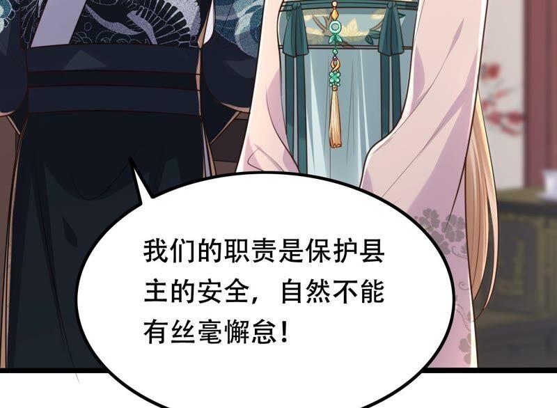 战神狂妃：凤倾天下韩漫全集-第140话 袭久不见了无删减无遮挡章节图片 