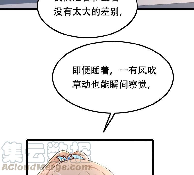 战神狂妃：凤倾天下韩漫全集-第140话 袭久不见了无删减无遮挡章节图片 
