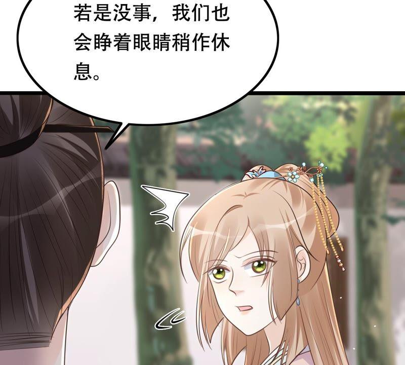 战神狂妃：凤倾天下韩漫全集-第140话 袭久不见了无删减无遮挡章节图片 