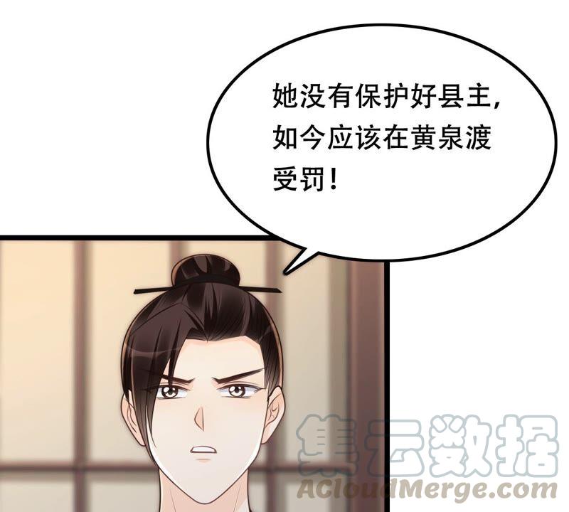 战神狂妃：凤倾天下韩漫全集-第140话 袭久不见了无删减无遮挡章节图片 