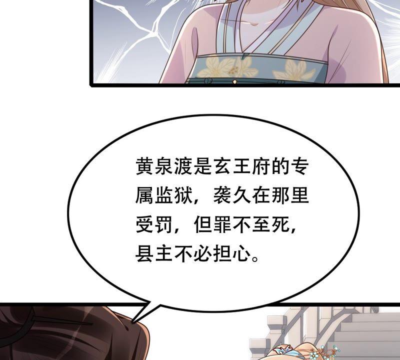 战神狂妃：凤倾天下韩漫全集-第140话 袭久不见了无删减无遮挡章节图片 