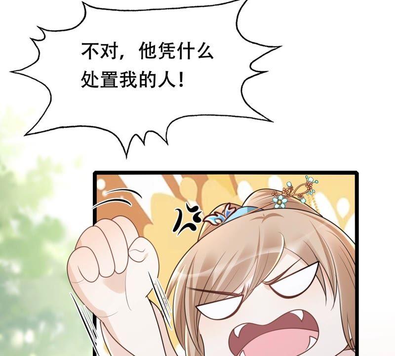 战神狂妃：凤倾天下韩漫全集-第140话 袭久不见了无删减无遮挡章节图片 