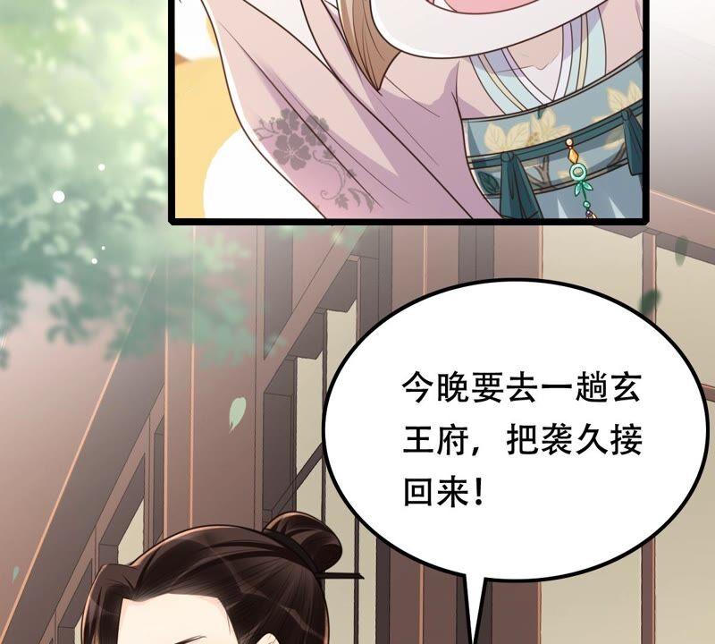 战神狂妃：凤倾天下韩漫全集-第140话 袭久不见了无删减无遮挡章节图片 