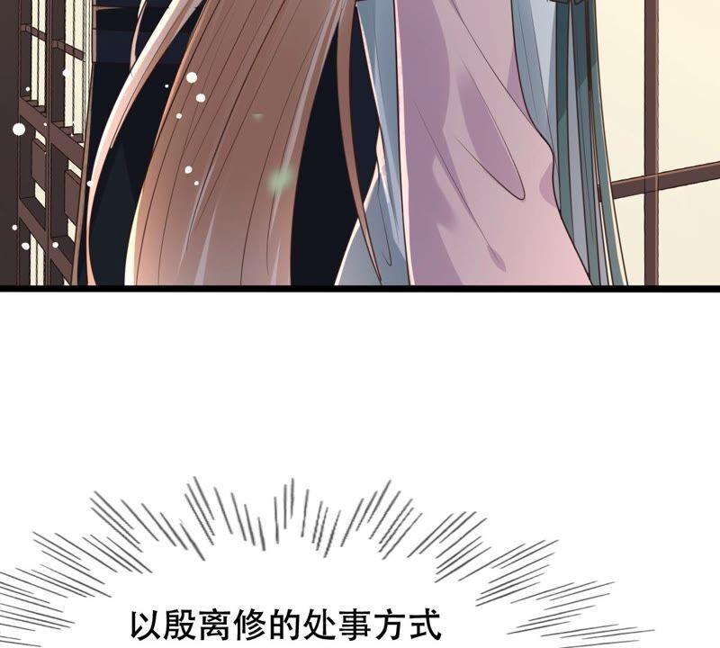 战神狂妃：凤倾天下韩漫全集-第140话 袭久不见了无删减无遮挡章节图片 