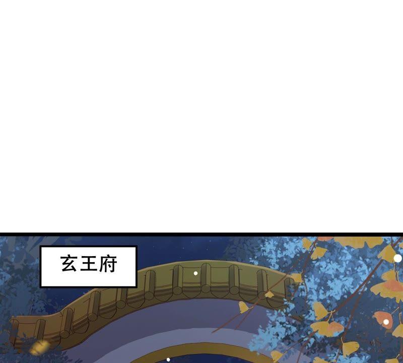 战神狂妃：凤倾天下韩漫全集-第140话 袭久不见了无删减无遮挡章节图片 