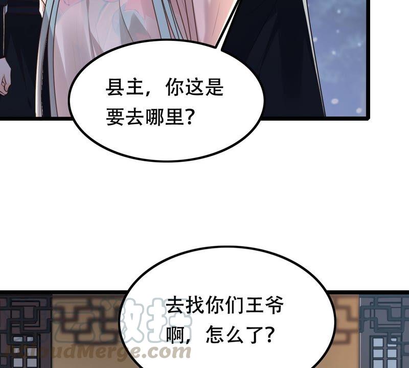 战神狂妃：凤倾天下韩漫全集-第140话 袭久不见了无删减无遮挡章节图片 