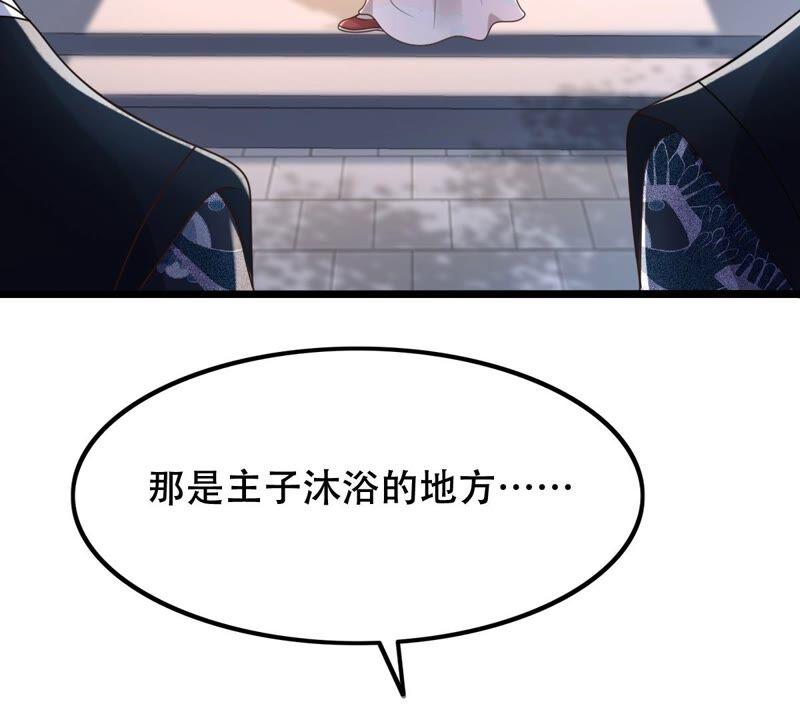 战神狂妃：凤倾天下韩漫全集-第140话 袭久不见了无删减无遮挡章节图片 