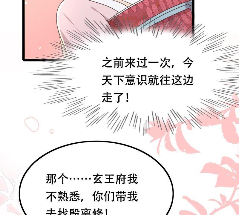 战神狂妃：凤倾天下韩漫全集-第140话 袭久不见了无删减无遮挡章节图片 