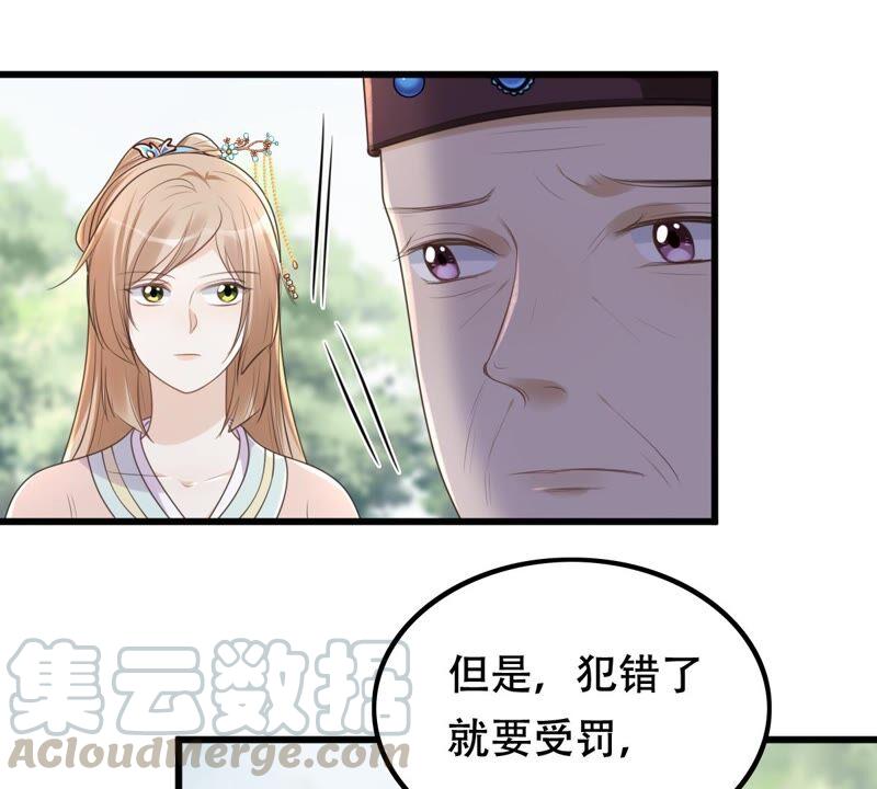 战神狂妃：凤倾天下韩漫全集-第140话 袭久不见了无删减无遮挡章节图片 